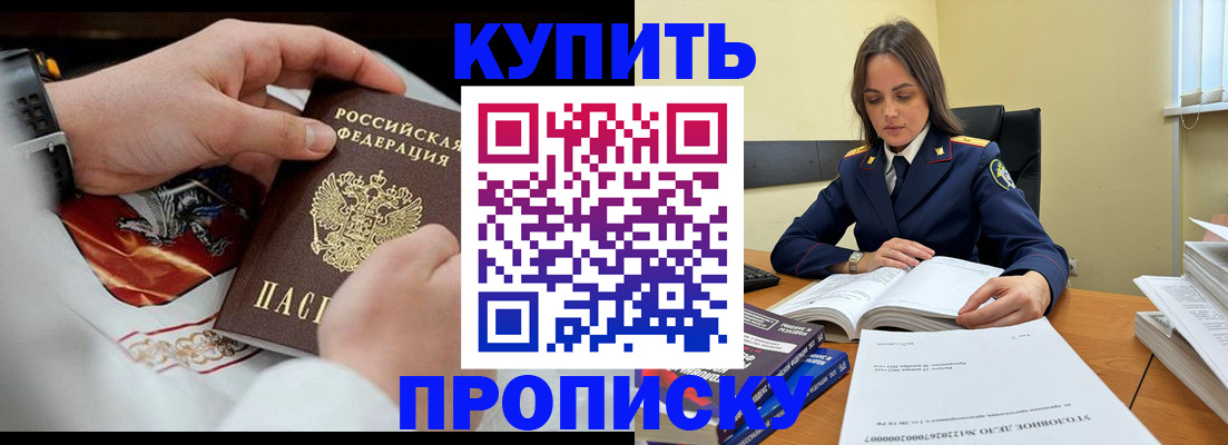 сопровождение прописки ребёнка в Мирном