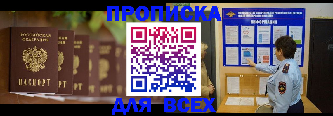 временная регистрация и коммунальные услуги в Мирном