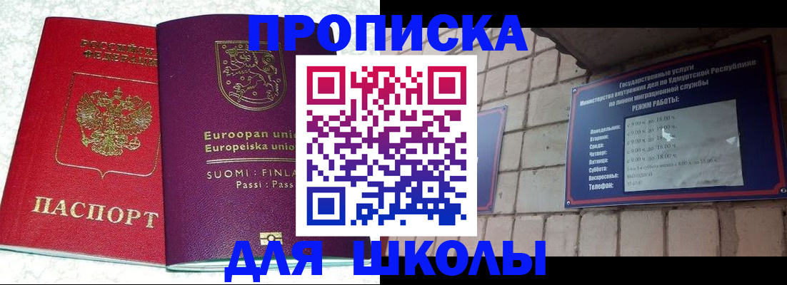 регистрация для детского сада в Мирном